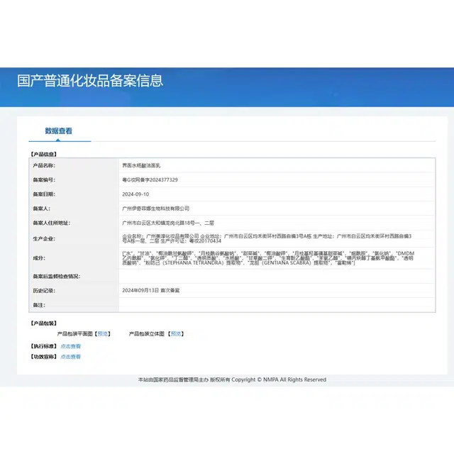 界面 水杨酸洁面乳 清洁