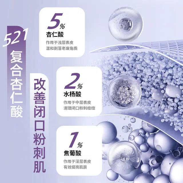 界面 水杨酸积雪草护肤套装 去黑头清洁