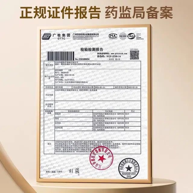 界面 医用自粘弹力绷带弹性运动黏式手指护指足球纱布胶带固定写字绑带
