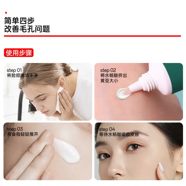 界面 去粉刺黑头壬二酸精华液水杨酸淡化痘印细致毛孔霜改善闭口 护肤 祛痘