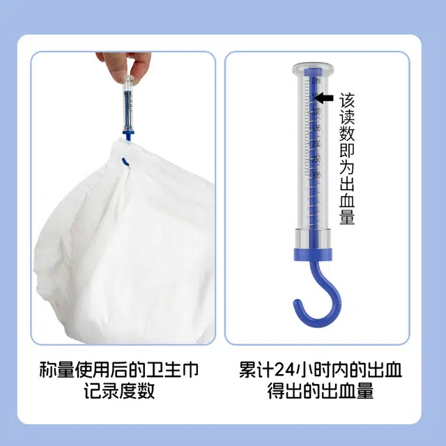 界面 计量型产妇卫生巾产后专用排恶露大号安睡裤型卫生巾月子测量出血