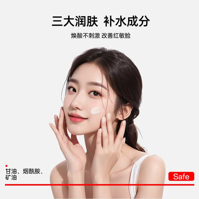 界面 去粉刺黑头壬二酸精华液水杨酸淡化痘印细致毛孔霜改善闭口 护肤 祛痘
