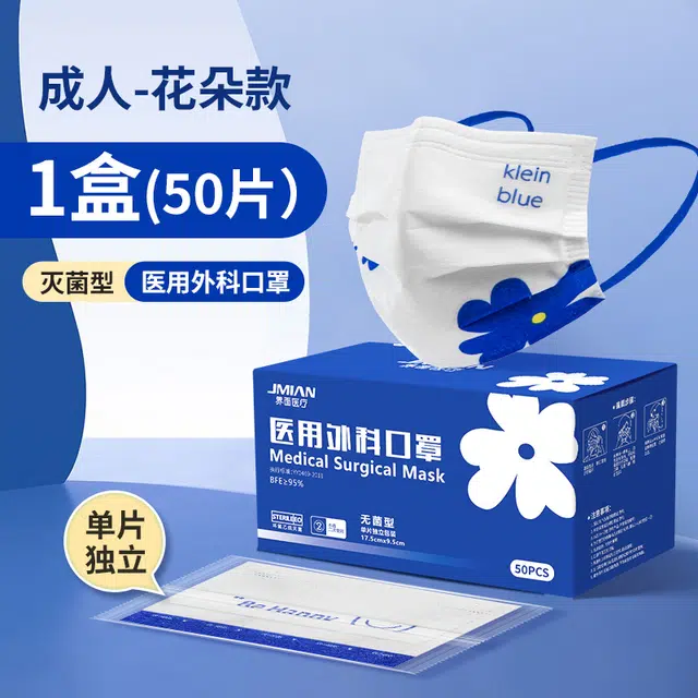 医疗儿童男童女童医用外科口罩三层防护克莱因蓝单独立包装