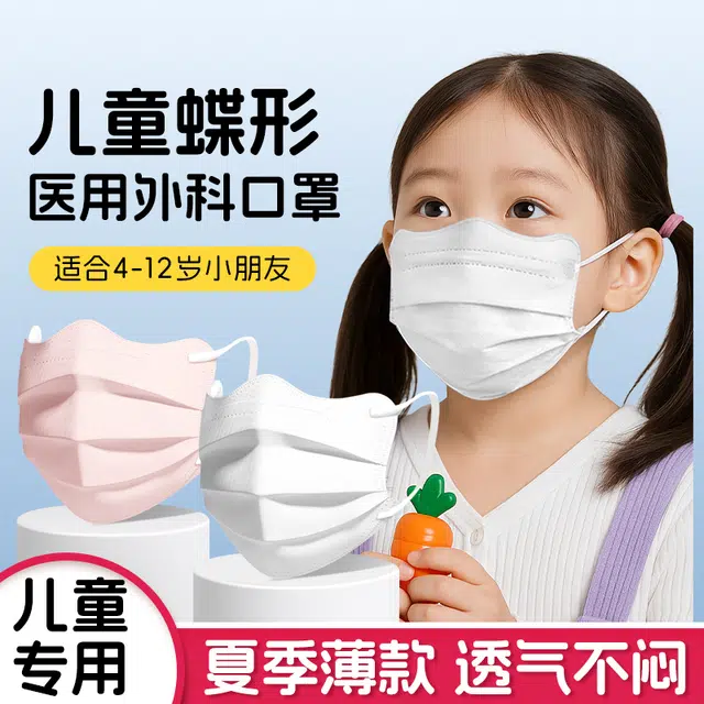 界面 医用外科口罩一次性医疗单独包装灭菌儿童