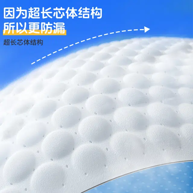 界面 月经期防漏医用安睡裤卫生巾