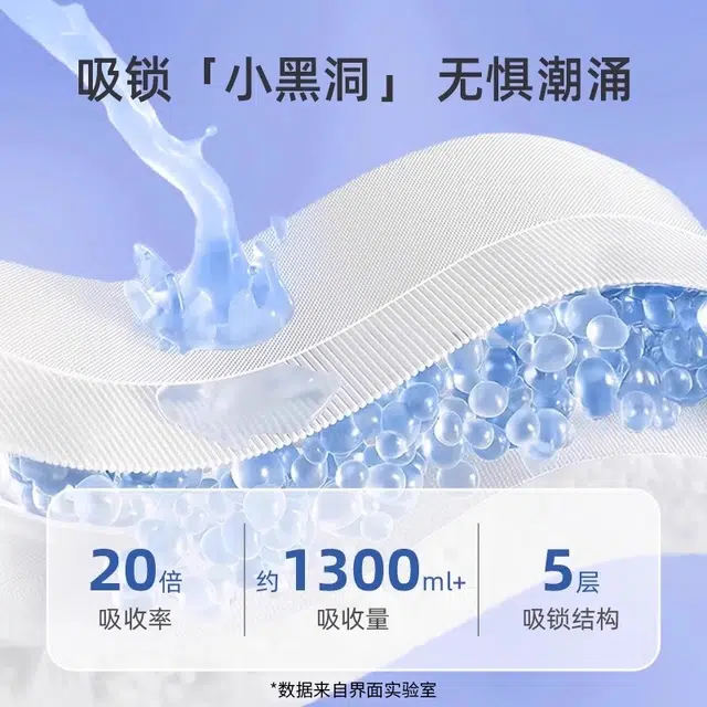 界面 计量型产妇卫生巾产后专用排恶露大号安睡裤型卫生巾月子测量出血