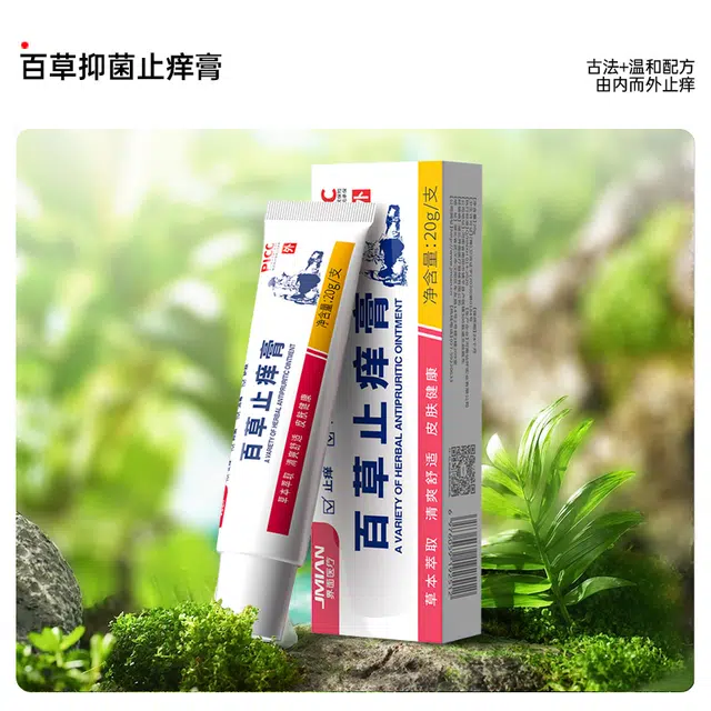 界面 医疗百草 止痒膏