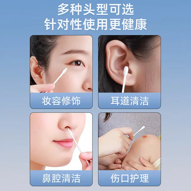 界面 双头医用棉签独立包装清洁棉花棒化妆用清洁婴儿掏耳