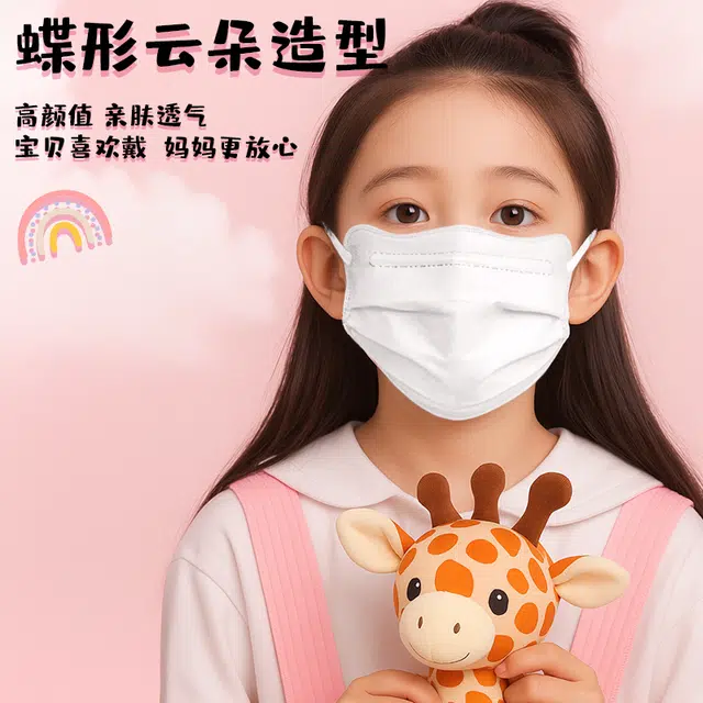 界面 医用外科口罩一次性医疗单独包装灭菌儿童