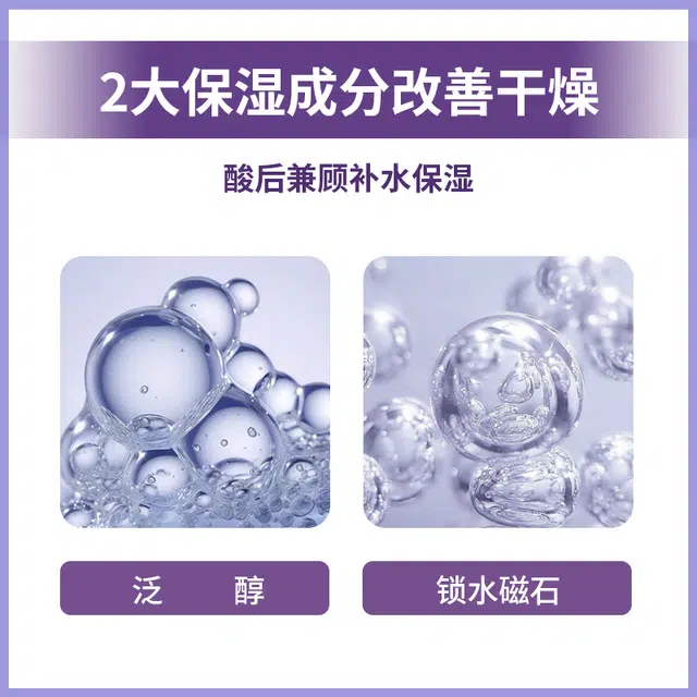 界面 水杨酸积雪草护肤套装 去黑头清洁