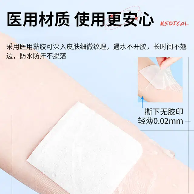 医用游泳医院敷料私密防护贴防水防止感染神器泡温泉洗澡保护女性