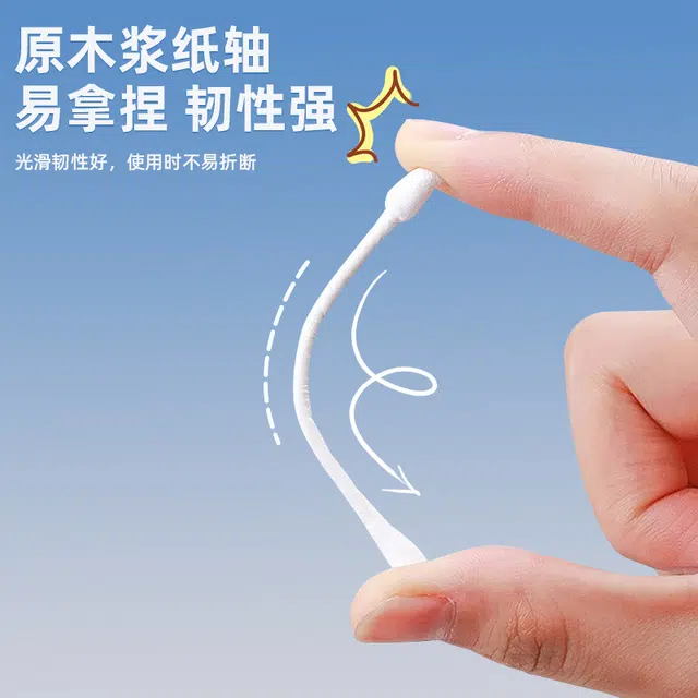 界面 双头医用棉签独立包装清洁棉花棒化妆用清洁婴儿掏耳