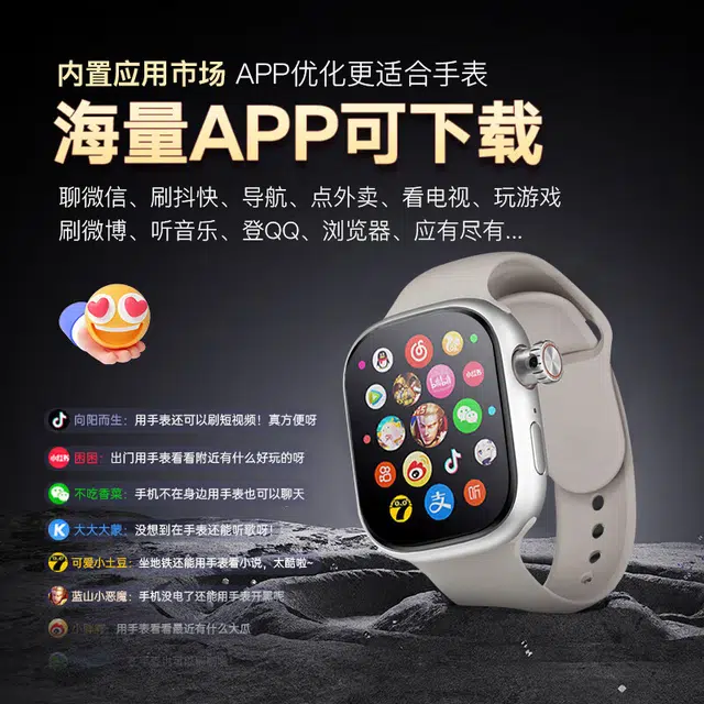 HUWXMAXI app