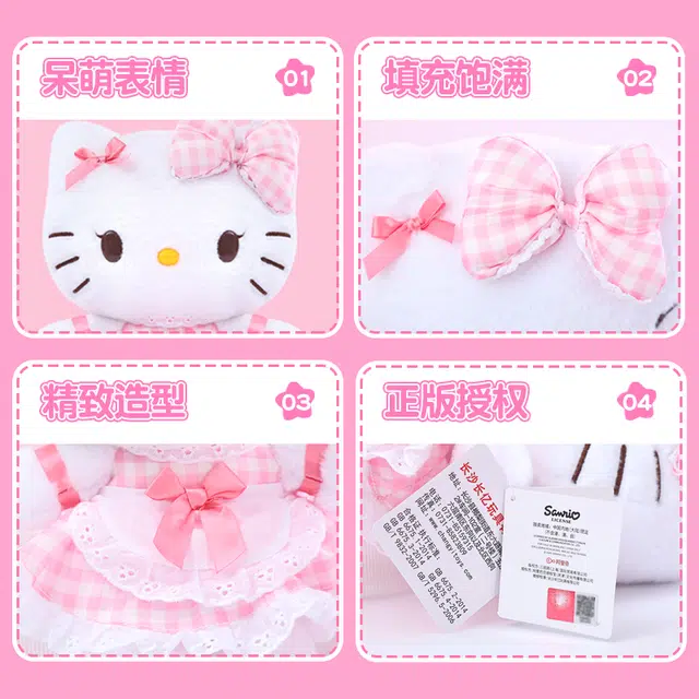 LFashion Life x Sanrio Hello Kitty 22cm26cm