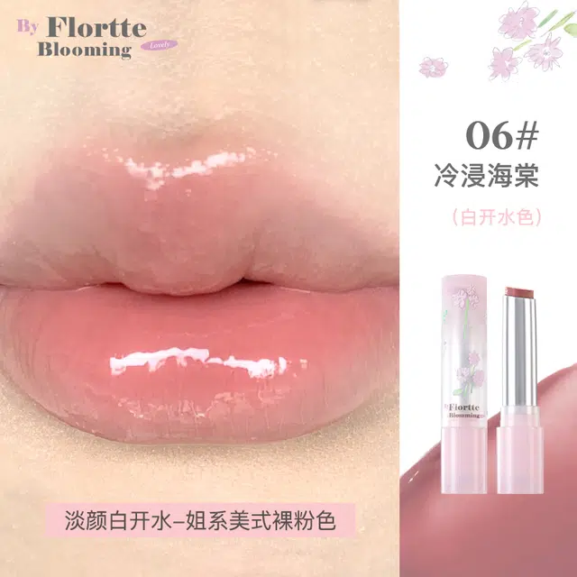 花洛莉亚 自恋系列 固体唇蜜 镜面 自然不沾杯