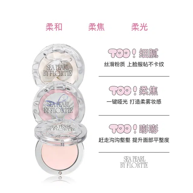 花洛莉亚 玻璃海单色高光 提亮肤色修饰肤色修饰轮廓
