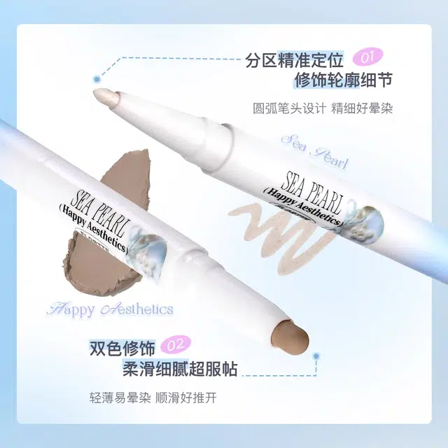 花洛莉亚 玻璃海 双头高光修容笔鼻影笔 提亮肤色修饰轮廓