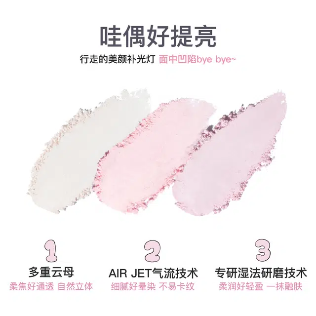 花洛莉亚 玻璃海单色高光 提亮肤色修饰肤色修饰轮廓