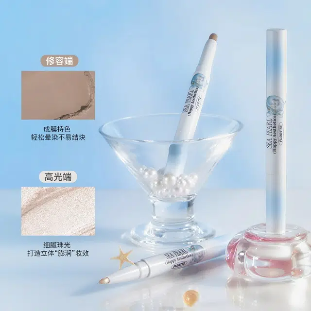 花洛莉亚 玻璃海 双头高光修容笔鼻影笔 提亮肤色修饰轮廓