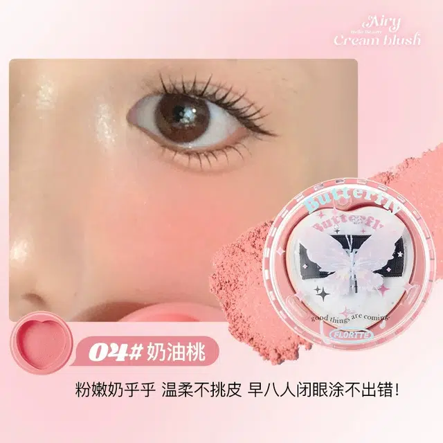 花洛莉亚 日常心动套组 自然提气色