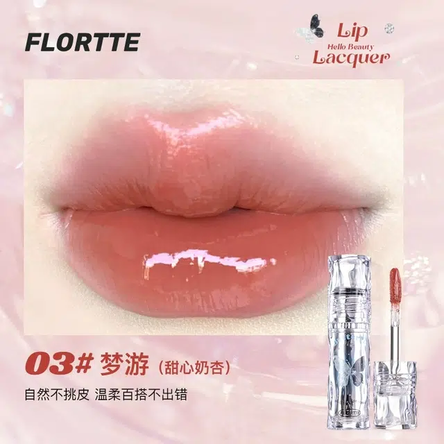花洛莉亚 日常心动套组 自然提气色