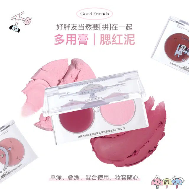 花洛莉亚 好胖友俱乐部系列 双色腮红多用膏 易上色修饰肤色