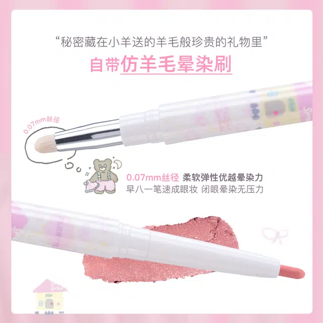 花洛莉亚 可晕染 眼线胶笔 不易脱色
