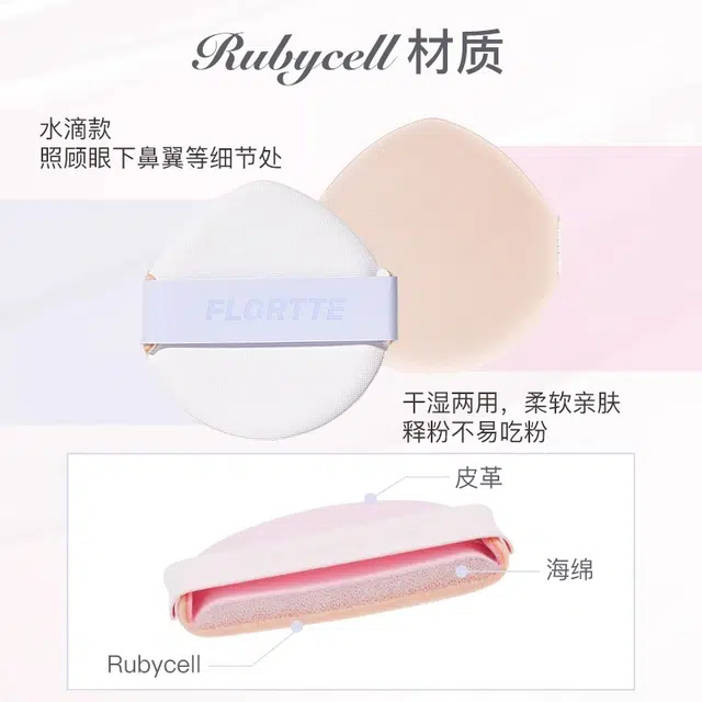 花洛莉亚 芭蕾柔纱净透气垫霜 修饰肤色保湿持久
