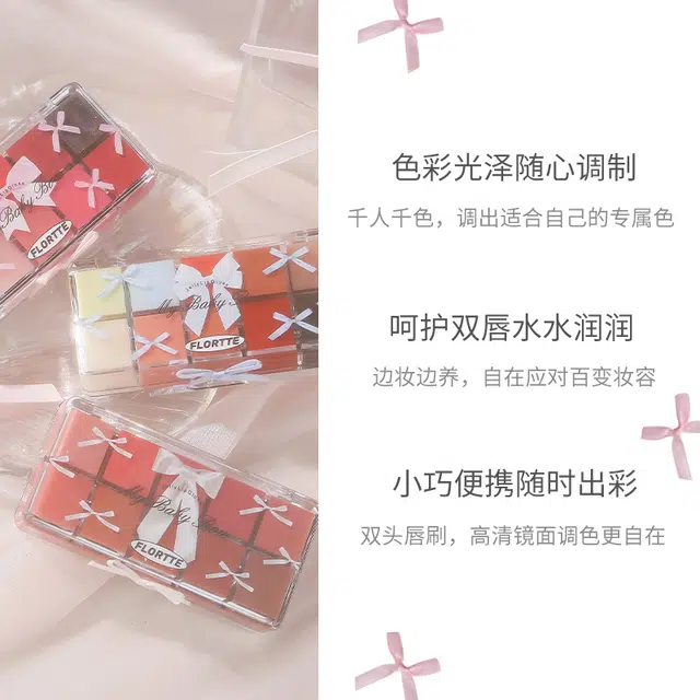 花洛莉亚 怦怦公主系列 十色调色唇冻盘口红唇釉 镜面 易上色滋润