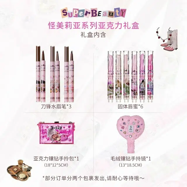 花洛莉亚 固体唇蜜+刀锋水眉笔礼盒 镜面 防水防汗防晕染