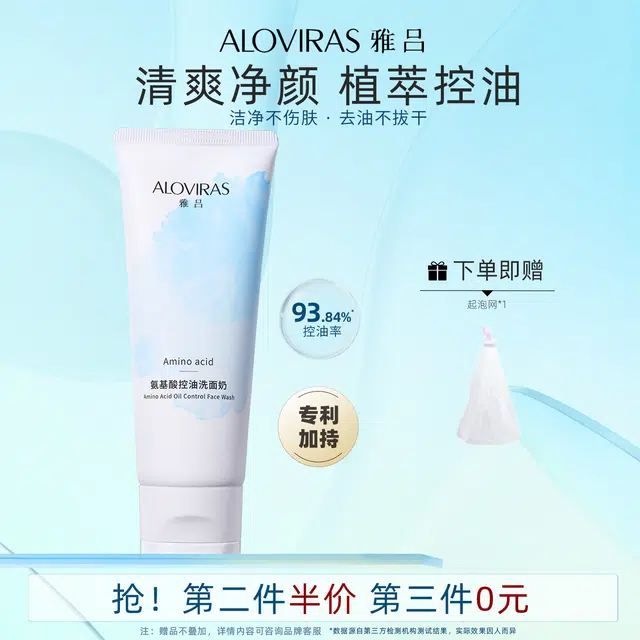 ALOVIRAS 120g120g*2120g*3
