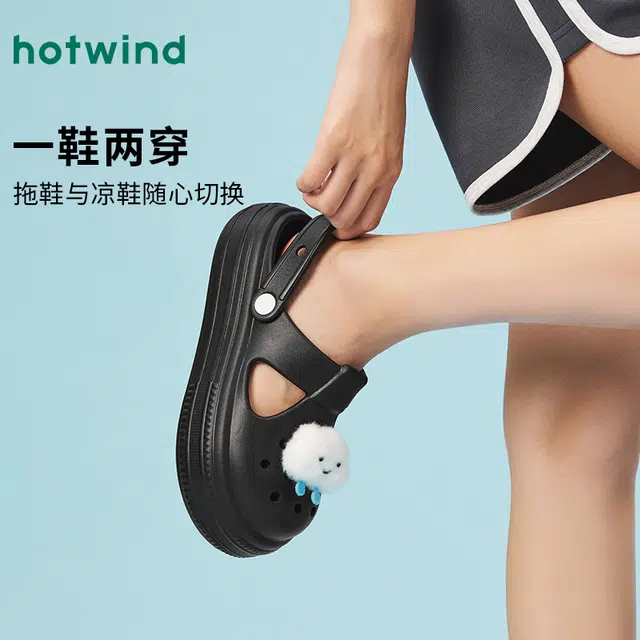 Hotwind
