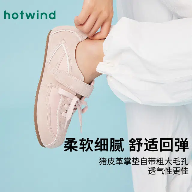 Hotwind
