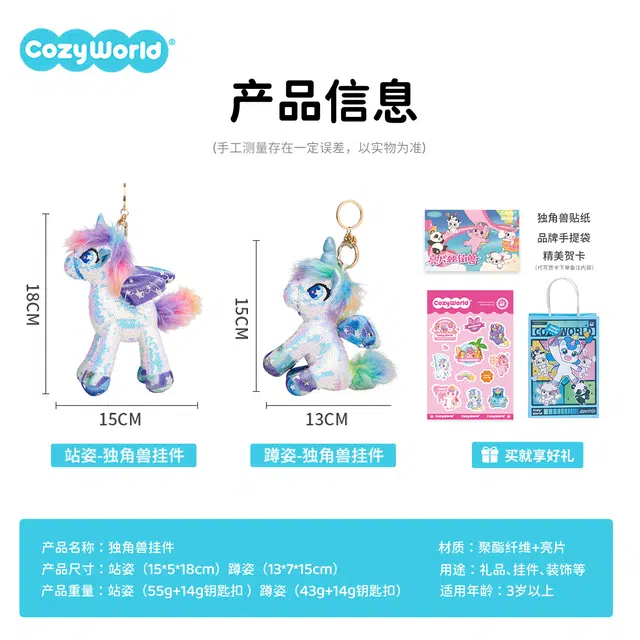 CozyWorld 15cm18cm