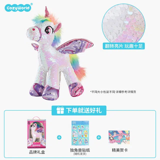 CozyWorld 35cm50cm60cm