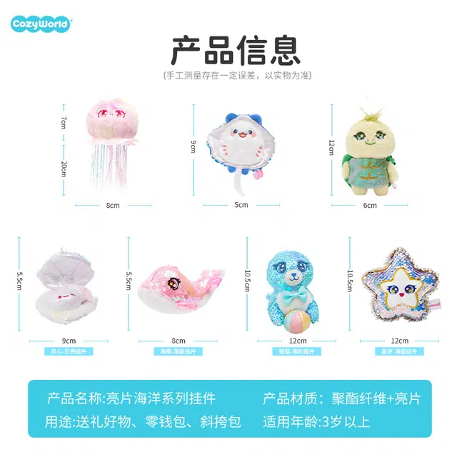 CozyWorld 5-20cm