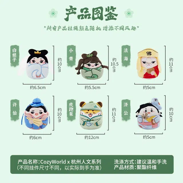 CozyWorld 11cm11.5cm12cm12.5cm