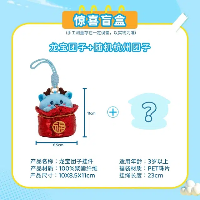 CozyWorld 11cm