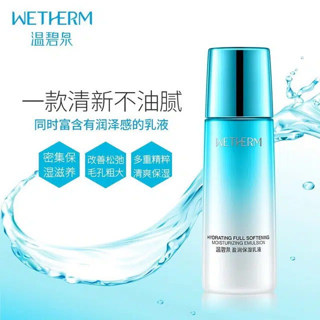 温碧泉 盈润保湿甄选护肤套装 滋润补水修护