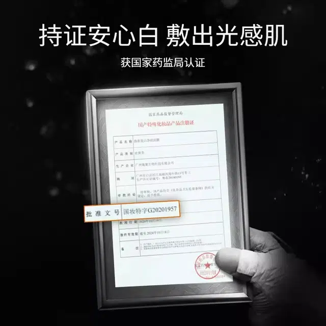 爵威尔 爵威尔美白净痘面膜 祛痘 试用装 一片装