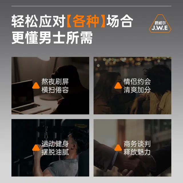 爵威尔 男士玩酷护肤礼盒 补水保湿改善肤色清爽控油 爽肤水+保湿乳+洁面