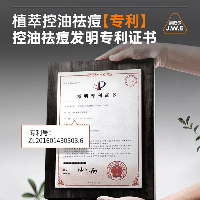 爵威尔 男士平衡水乳洁面玩酷护肤礼盒 控油祛痘补水保湿温和清洁细腻毛孔持久留香 控油水乳+祛痘洗面奶+香水素颜霜/面霜