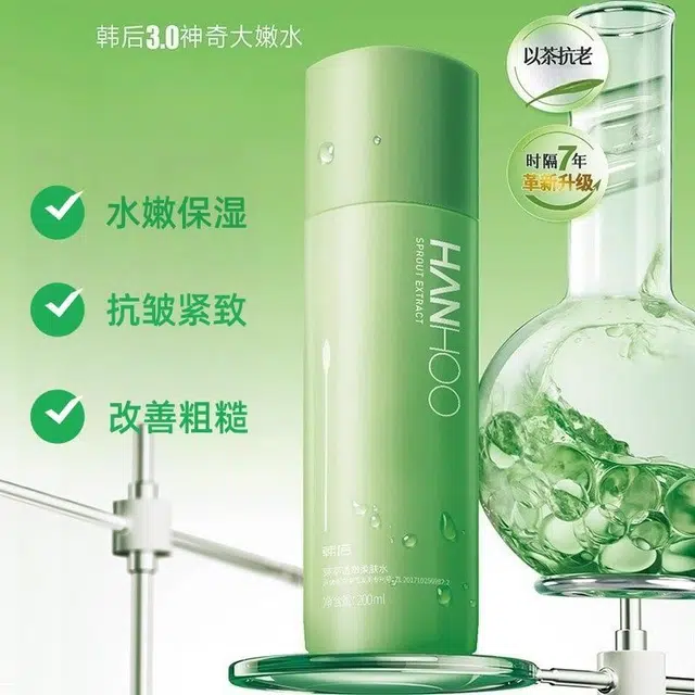韩后 芽萃水嫩精华水 保湿紧致补水抗氧化