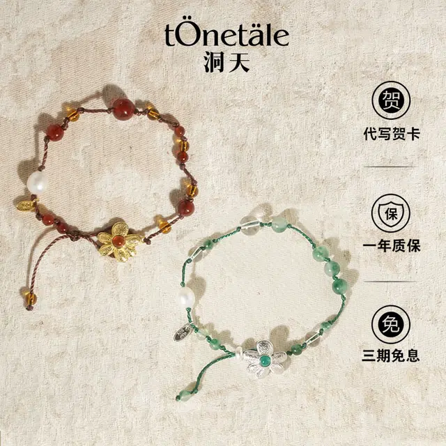 TONE TALE