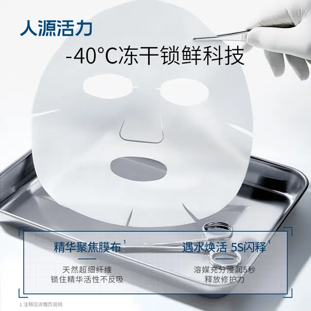 人源活力 重组胶原蛋白护肤套装 修护补水