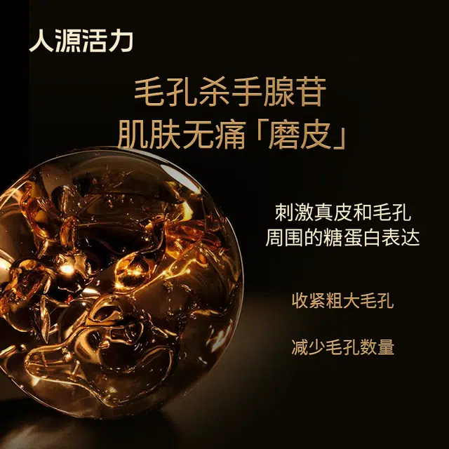 人源活力 人源活力重组胶原蛋白鎏金抗皱乳霜面膜 保湿紧致 干性肤质油性肤质混合型肤质