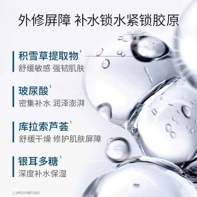 人源活力 重组胶原蛋白冻干面膜 保湿舒缓紧致修护 多种肤质