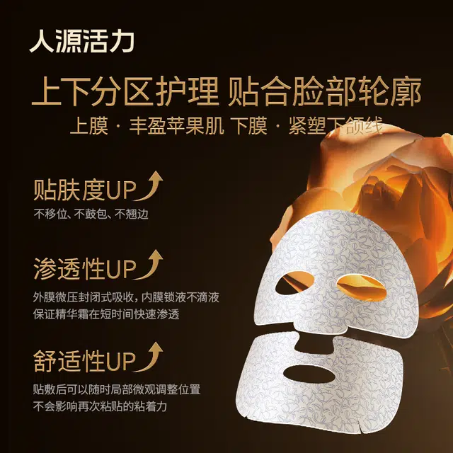 人源活力 人源活力重组胶原蛋白鎏金抗皱乳霜面膜 保湿紧致 干性肤质油性肤质混合型肤质