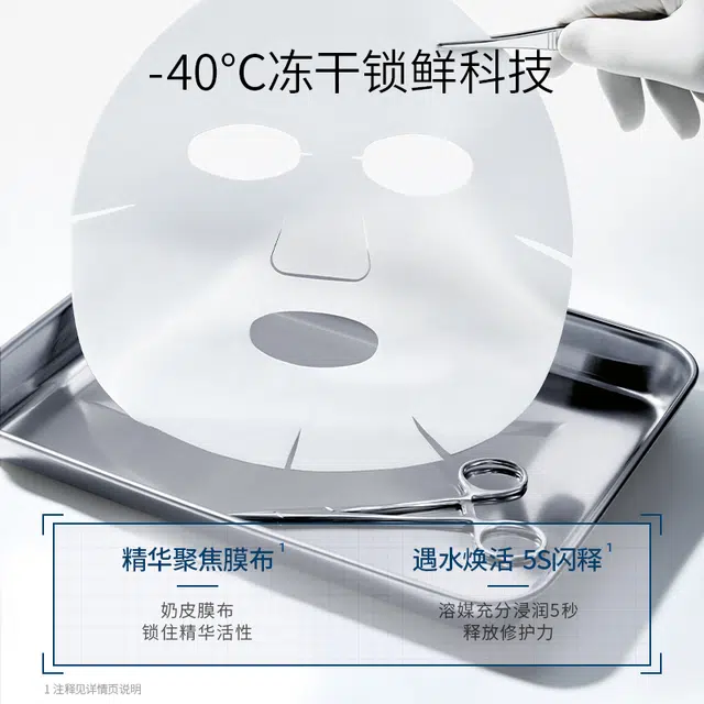 人源活力 重组胶原蛋白冻干面膜 保湿舒缓紧致修护 多种肤质