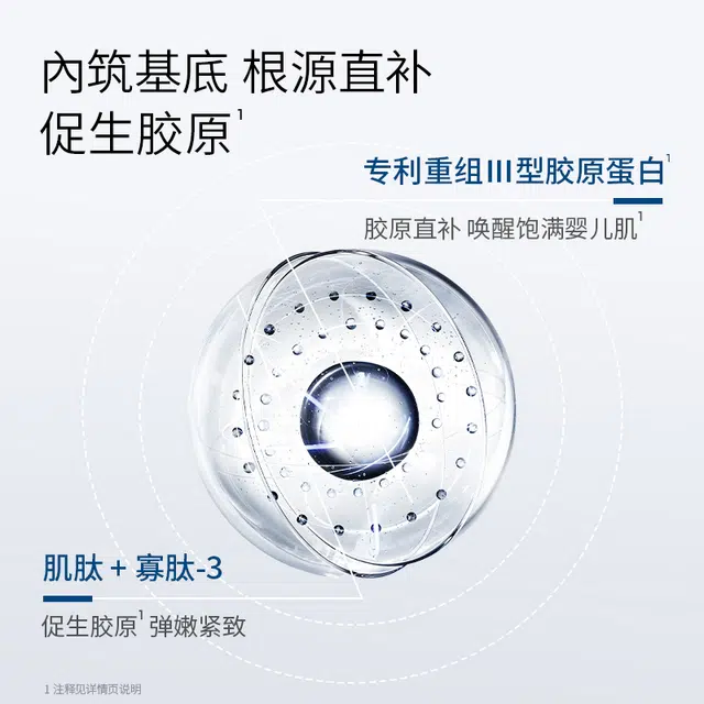 人源活力 重组胶原蛋白冻干面膜 保湿舒缓紧致修护 多种肤质